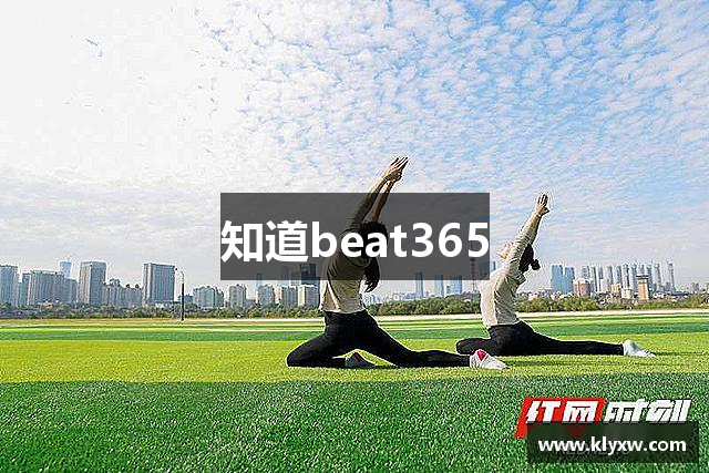 知道beat365